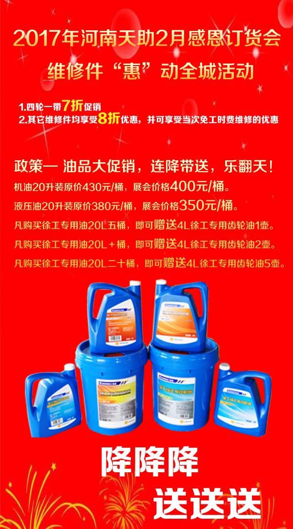 徐工挖機(jī)配件訂貨會 400-990-3710