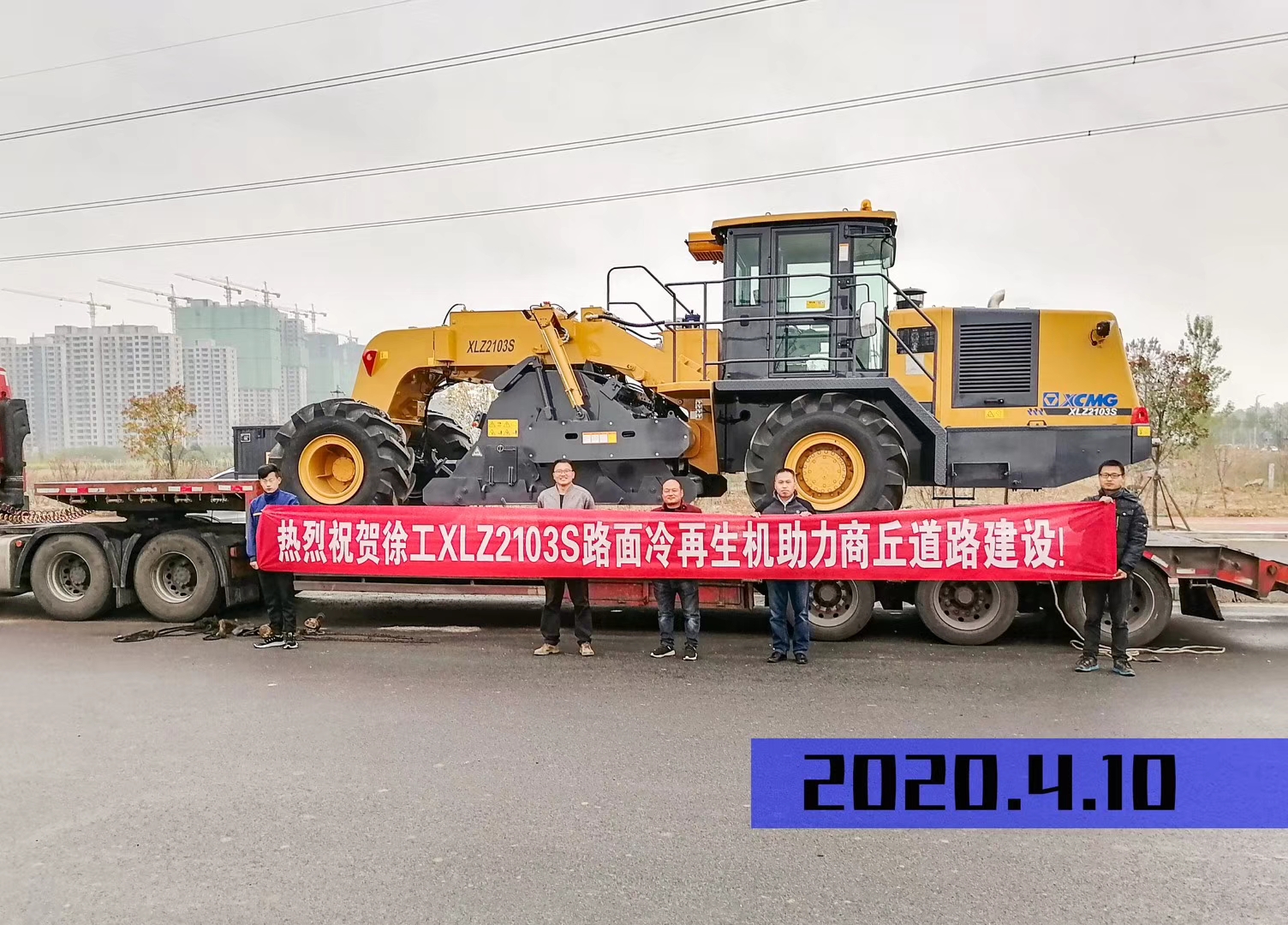 徐工XLZ2103S路面冷再生機助力商丘道路建設(shè)