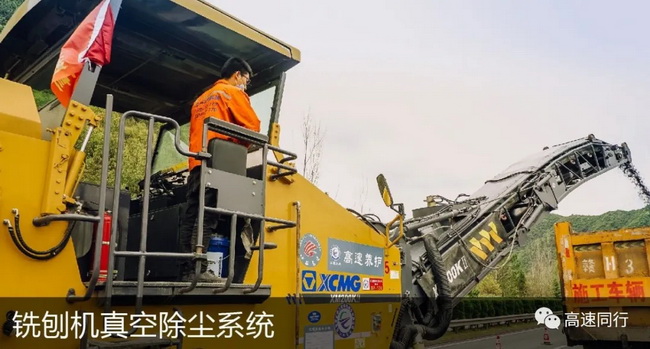 徐工采用真空除塵銑刨機(jī)技術(shù)